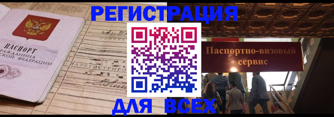 прописка в квартире в Алексеевке