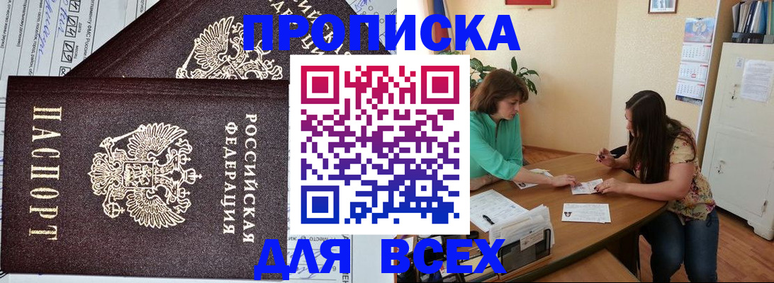 прописка для военкомата в Алексеевке